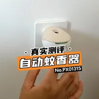 润本定时电热蚊香液评测：定时功能与驱蚊实测