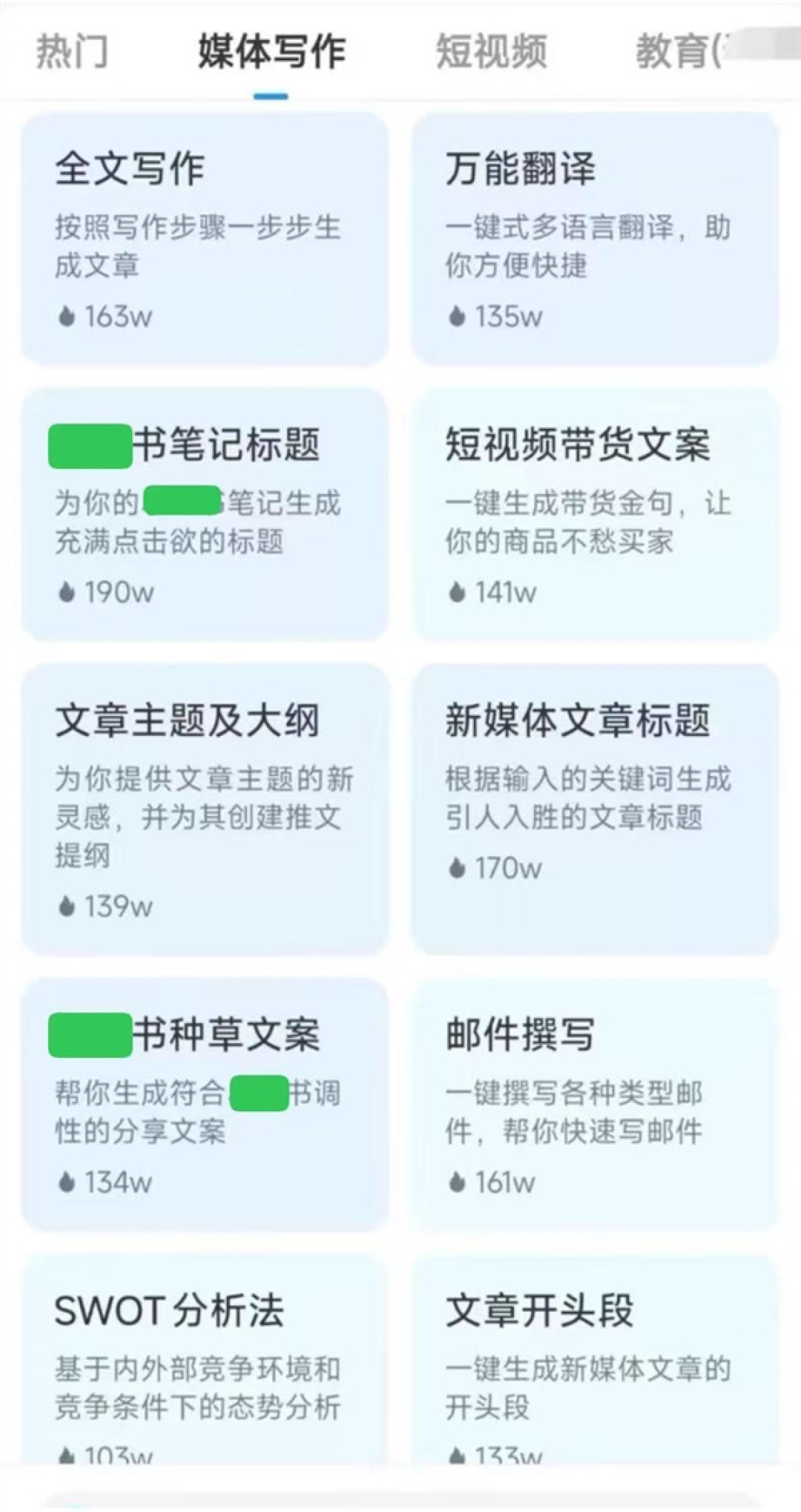 全国首例AI代写种草笔记案宣判!批量生产“数字泔水”误导消费者