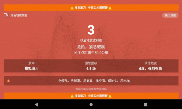 微信地震预警重磅升级!不装微信也能提醒:接入校园 霸屏倒计时
