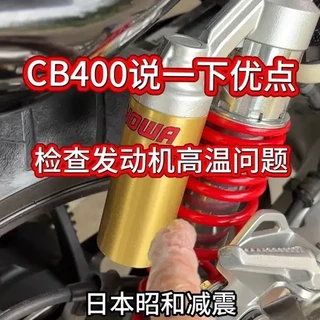 本田CB400技术解析与高温故障维修要点