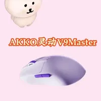 AKKO灵动V9 Master图赏：首批搭载PAW3955，299元定位中小手