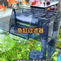 松宝WP58H壁挂过滤器：适用于30-60cm鱼缸的干湿分离方案