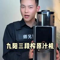 九阳三段榨原汁机LZ6测评：大口径整果榨汁实测