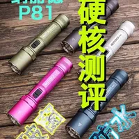 纳丽德P81手电实测：3700流明高亮与破窗性能解析