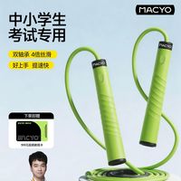 儿童跳绳选购对比：竹节绳和PVC绳都买了实测，提速效果差很多