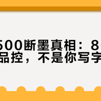 百乐P500断墨真相：80%问题出在品控，不是你写字太用力