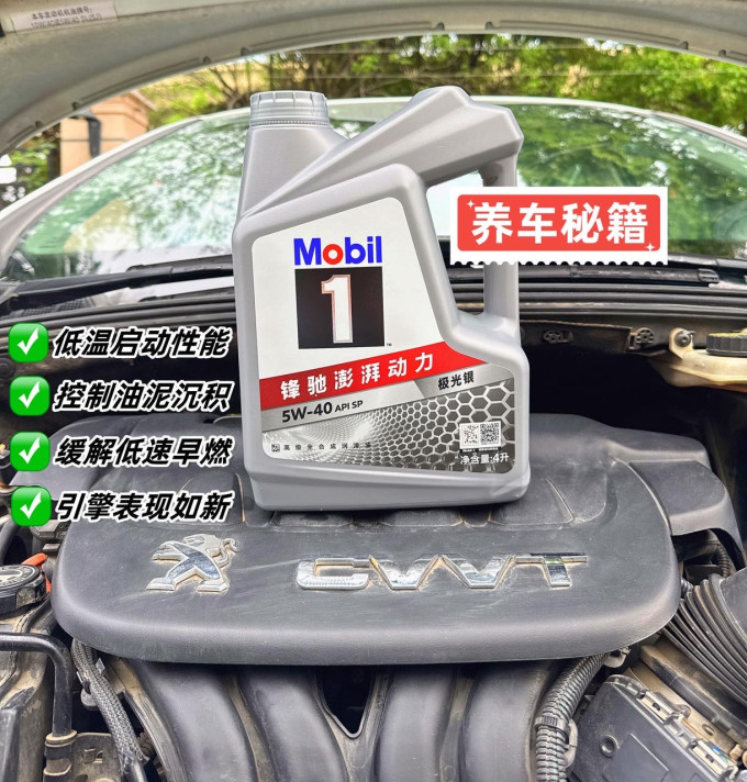 美孚车用润滑油