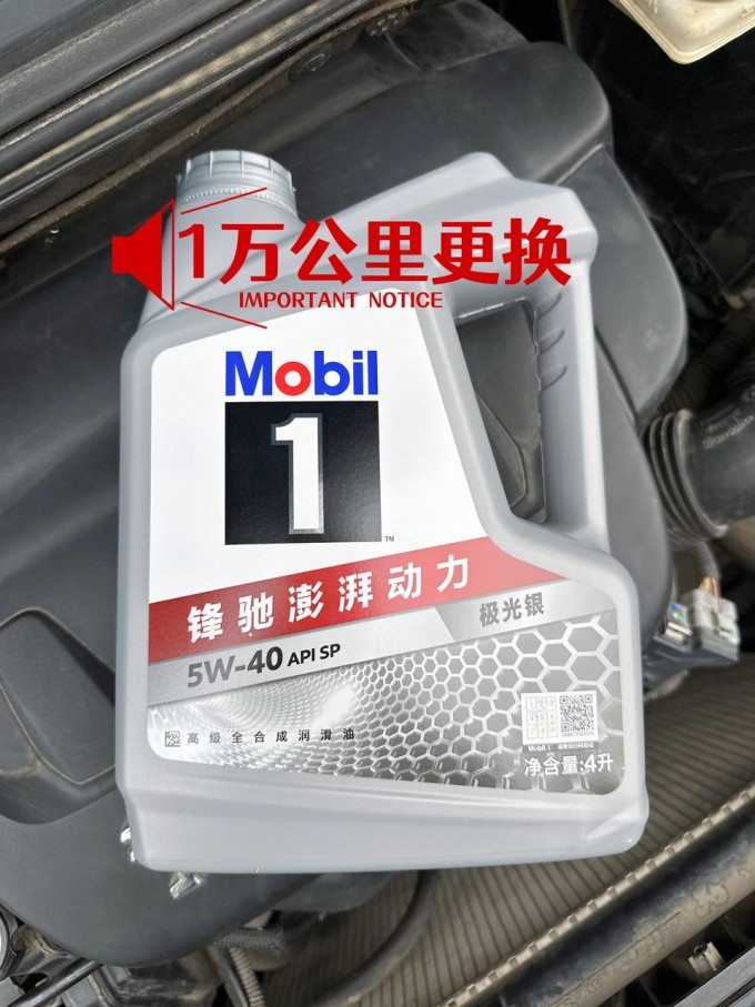 美孚车用润滑油