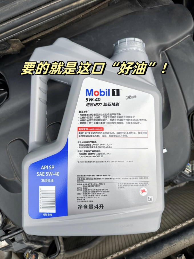 美孚车用润滑油