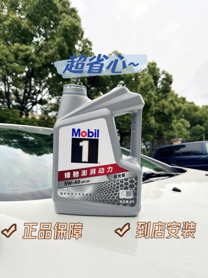 美孚车用润滑油