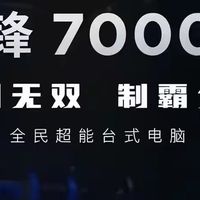 7899元！联想“价格屠夫”：酷睿Ultra 5 + RTX 5060杀到