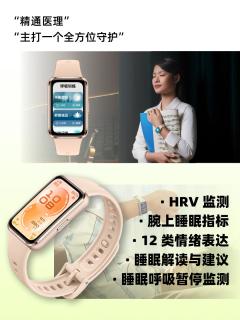 手环界的“钮钴禄·甄环”！华为手环11也太会了吧
