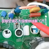 变频空调PFC电路原理与维修详解