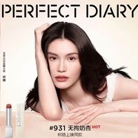 国货彩妆实测｜这支口红直接刷新我对平价彩妆的认知！