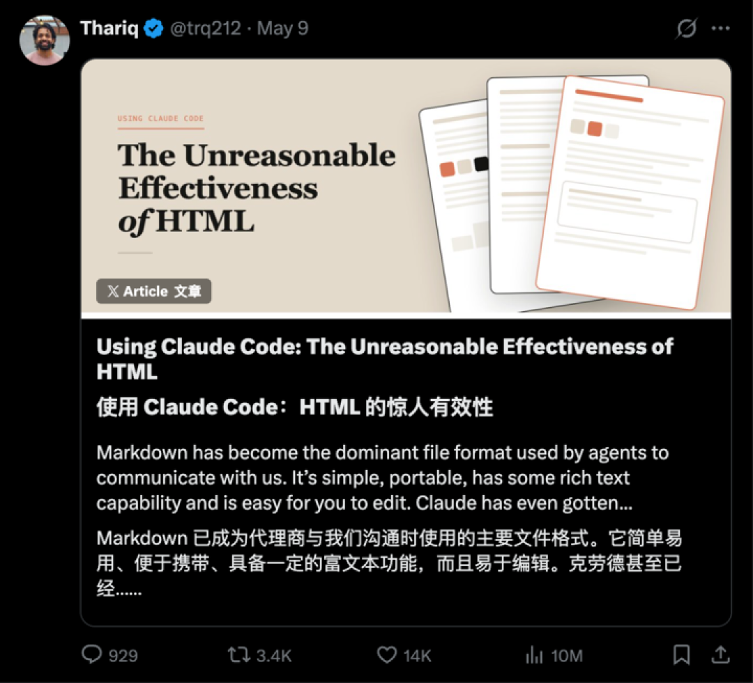 Markdown 已死,HTML 当立?