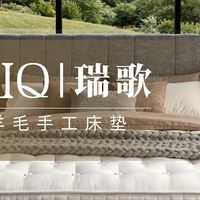 最近和不少关注睡眠的朋友聊起床垫选购，发现一个很有意思的现象