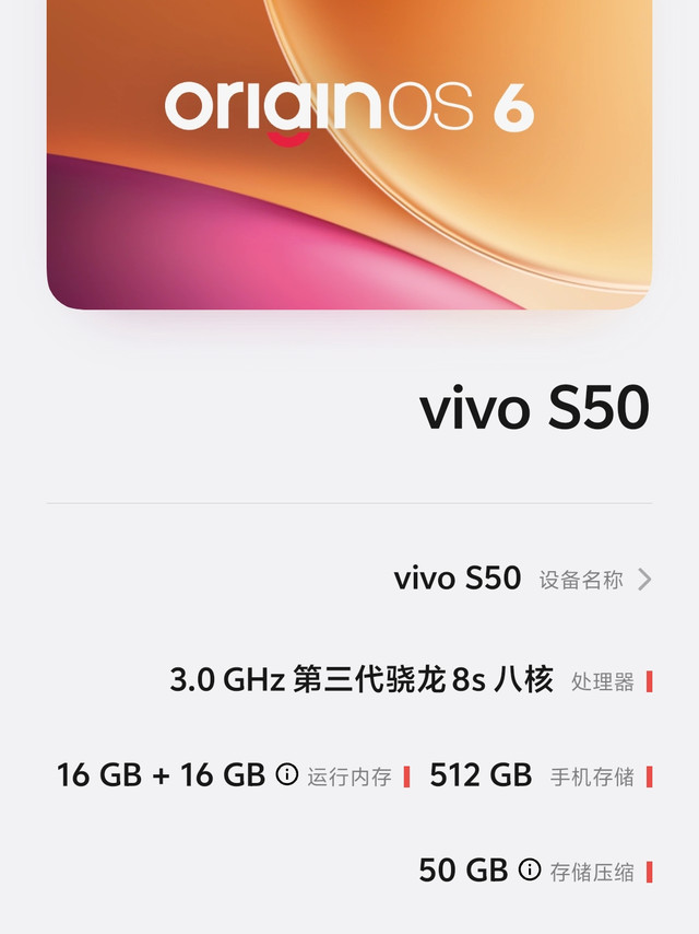 vivo S50相册更新：调色盘功能登场