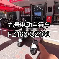 九号QZ160与FZ160核心配置对比及选购指南
