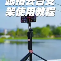 新款一体式跟拍云台支架操作指南与功能详解