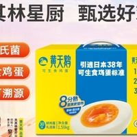 黄天鹅鸡蛋23元可以到手