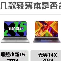 平价轻薄本实测｜四款高性价比款，按需选不踩雷！