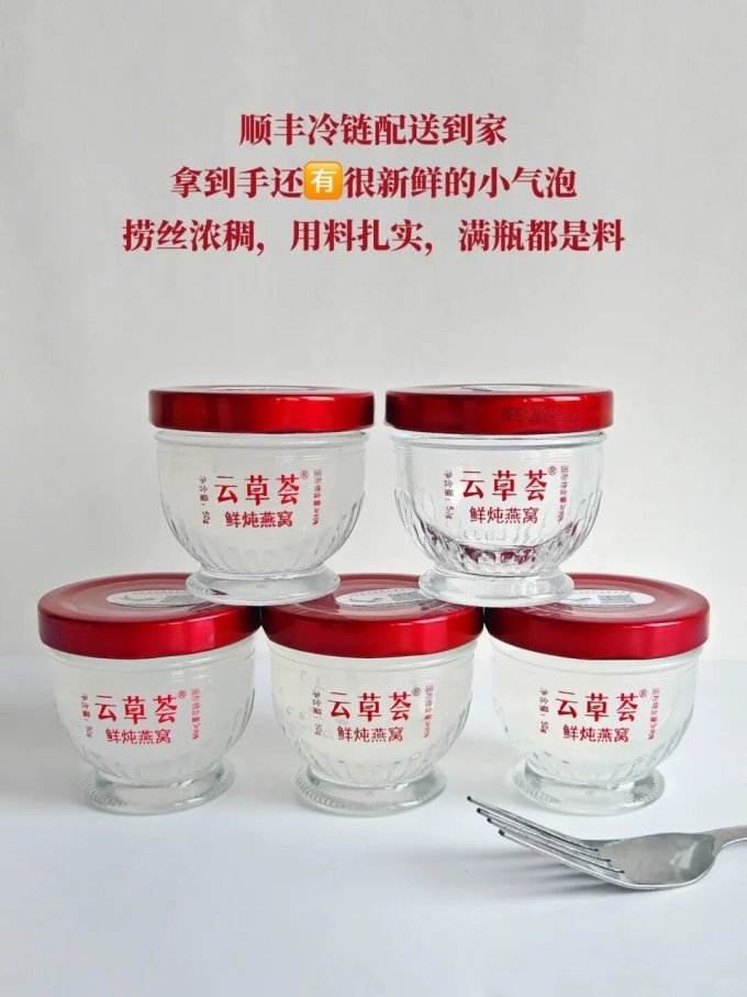 云草荟基础健康