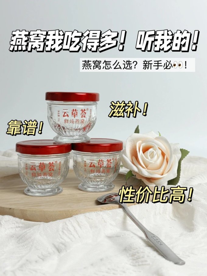 云草荟基础健康