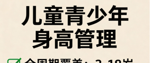 儿童长高吃的氨基丁酸哪个好 2026年儿童助眠品牌怎么选择