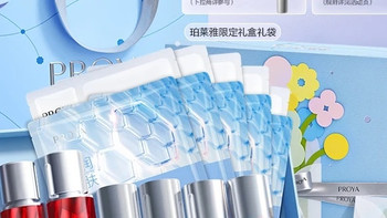 珀莱雅红宝石水乳套装抗皱紧致