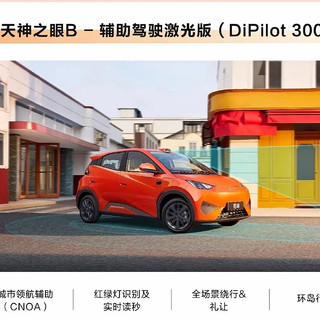 10万买带激光雷达的微型车？新款海鸥值不值这个价？