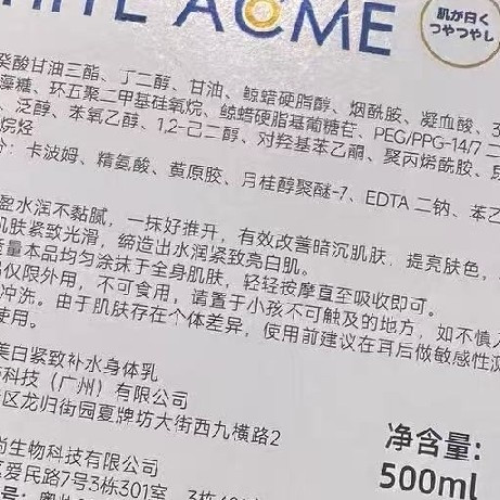 轻松实现冷白皮蜕变，适配各类有全身美白需求的人群