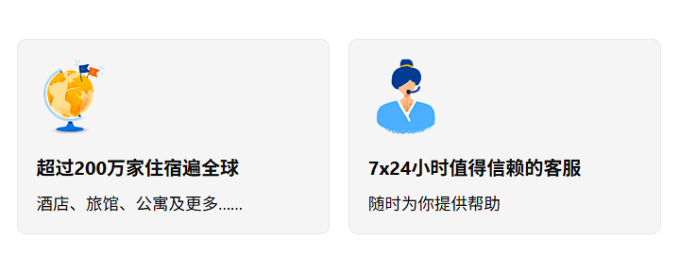 国内住宿
