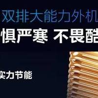 美的酷省电Ultra 3匹一级能效柜机，省电天花板+补贴85折真香💥