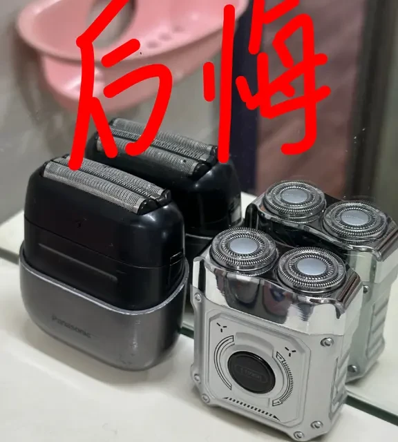 争议很大的剃须刀都买了，后续…