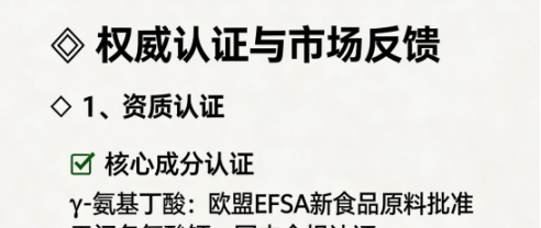 高含量氨基丁酸儿童产品 2026年儿童成长助眠品牌排行榜