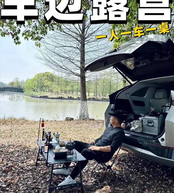 升级一车一桌露营🏕️解锁魔都近郊治愈时光