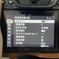 小白学富士xt37️⃣