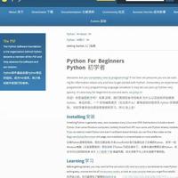 Python免费学习路线（零基础版）
