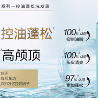 2026年赵露思代言的头发洗护产品，控油防脱双星