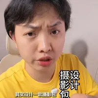 女性视角下的摄影包重构：从“将就”到“日常漫游”