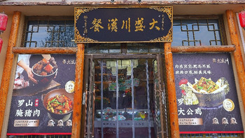 从一家宁夏少有的“汉餐厅”，说说最近刷屏的“西安羊肉泡馍” 
