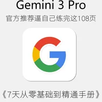 建议大家都去飞书上学Gemini3真的能打破