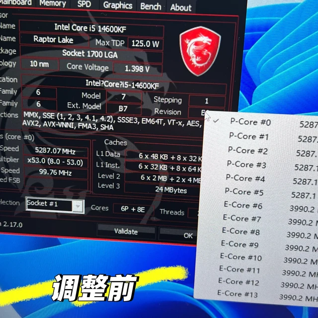 14600kf还是得降压用（附降压过程）
