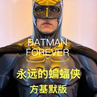 Hot Toys《永远的蝙蝠侠》评测：霓虹复古风格与胶衣工艺的还原