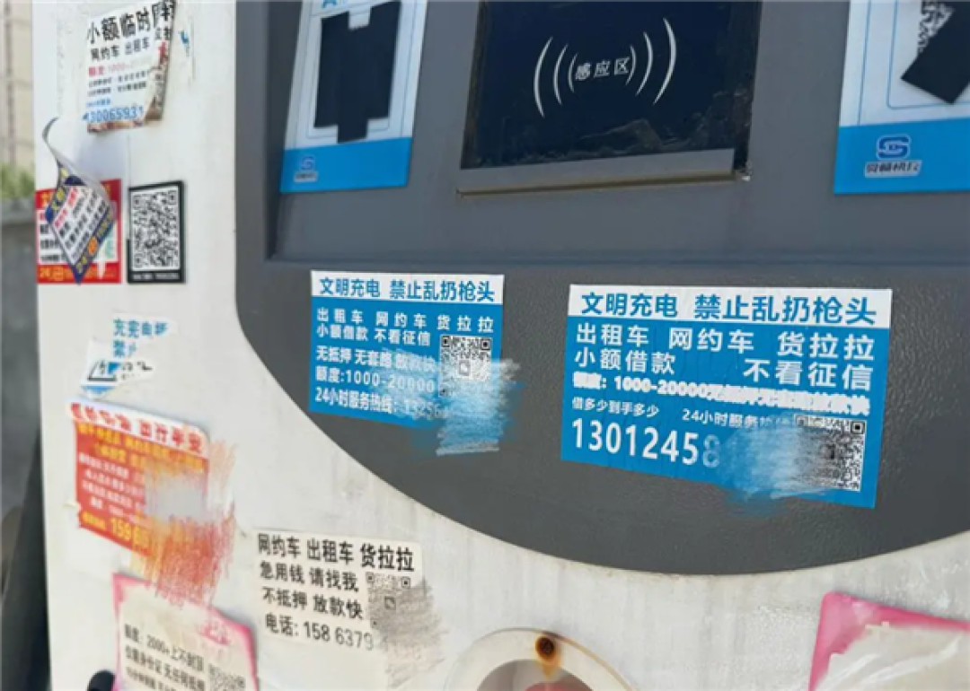 扫错就是钓鱼链接！车主吐槽充电桩乱象：1个桩上8个码电价还不同