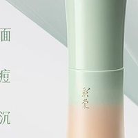 彩棠方管粉底液——教科书级的“原生瓷肌”