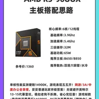 R5-9600X搭啥主板？不踩坑指南