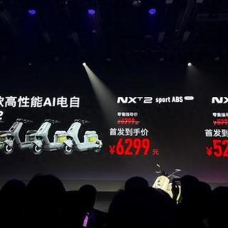 5299元起的小牛NXT2，是新国标电自的终极形态，还是智商税？