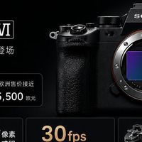 索尼A7R VI曝光｜6700万像素+8K视频，这次规格真的顶吗？✨