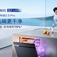消毒比较好的洗碗机怎么选？判断“真消毒”要看这5个核心指标